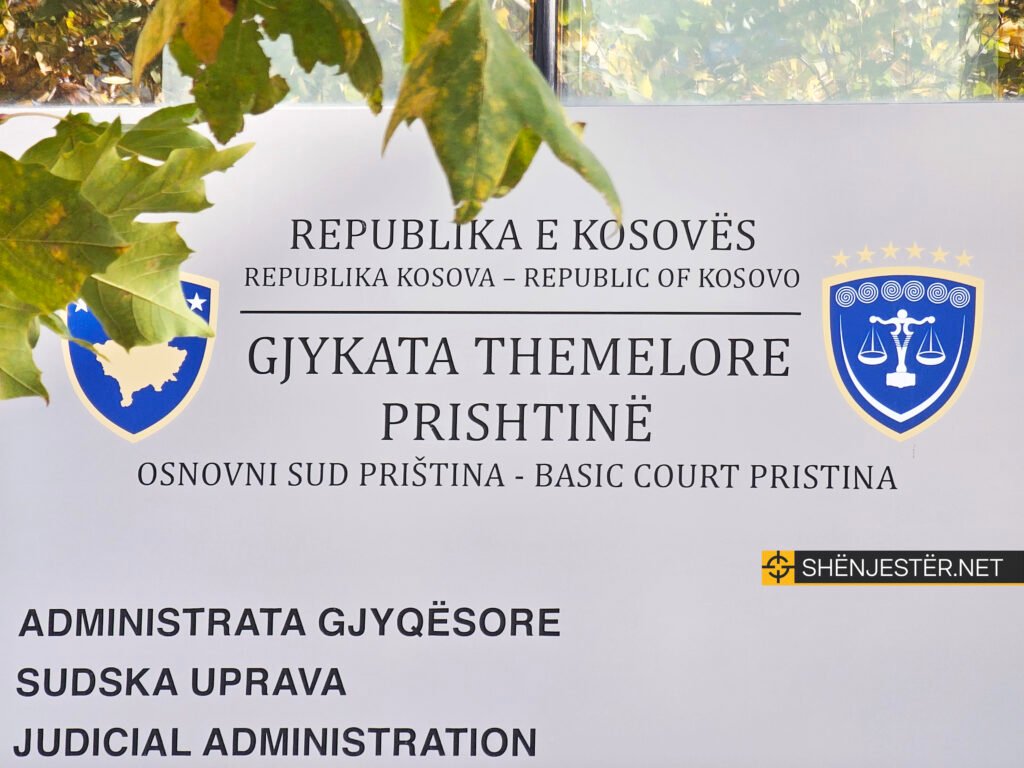 Gjykata Themelore Ne Prishtine (2)